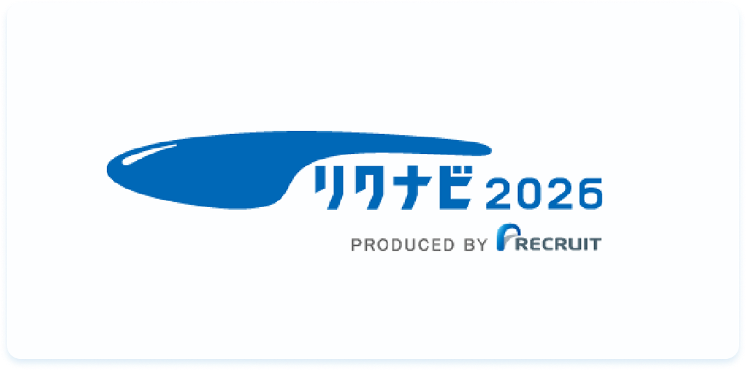 リクナビ2026
